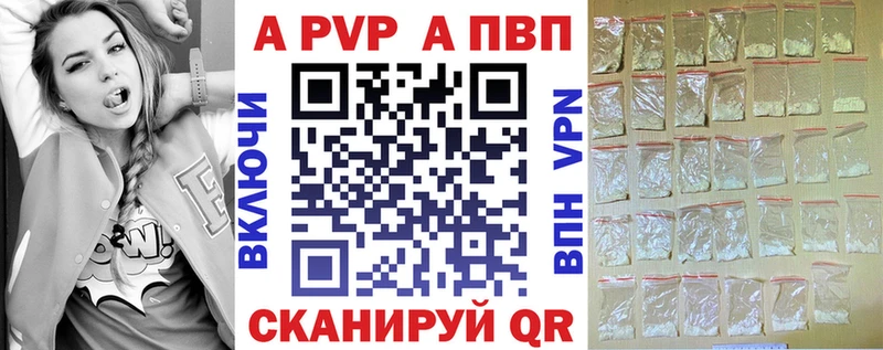 Alfa_PVP VHQ  закладка  ОМГ ОМГ рабочий сайт  Гвардейск 