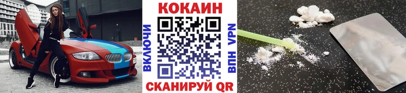 КОКАИН Перу  продажа наркотиков  Гвардейск 