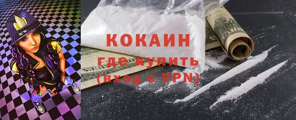 COCAINE Арсеньев