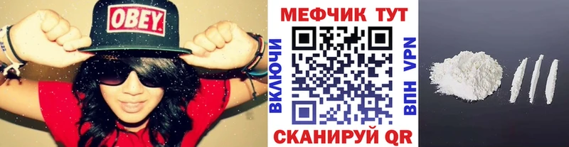 Мефедрон VHQ  площадка телеграм  Гвардейск 